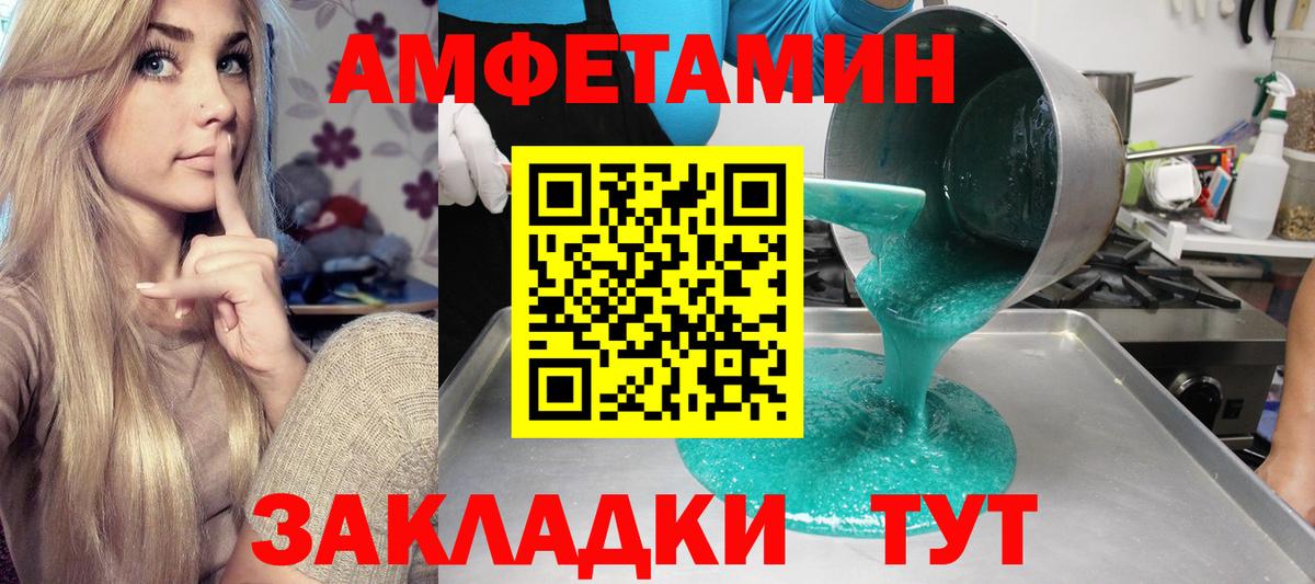 Амфетамин 98%  Вход с VPN  Amphetamine  Бахчисарай 