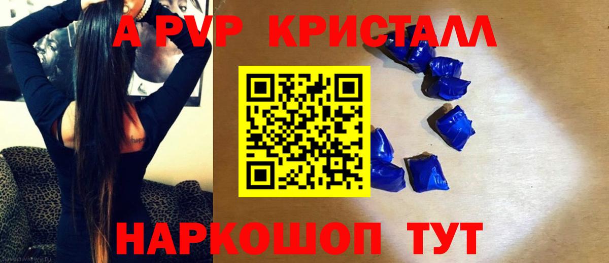 Alpha PVP СК КРИС Бахчисарай