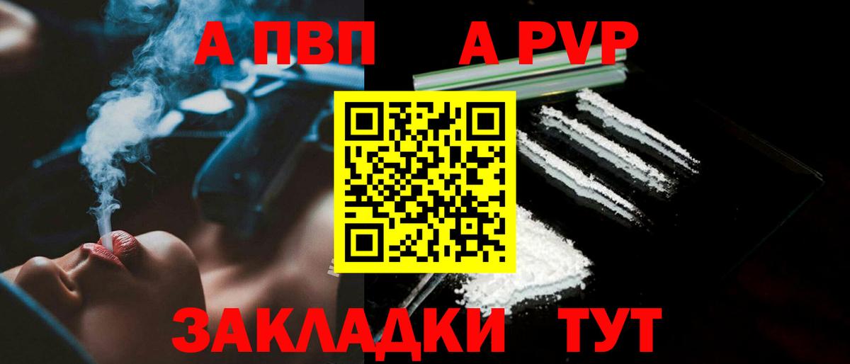 Alpha PVP крисы CK  Alfa_PVP мука  хочу наркоту  Alpha PVP Crystall  Бахчисарай  Alpha-PVP 