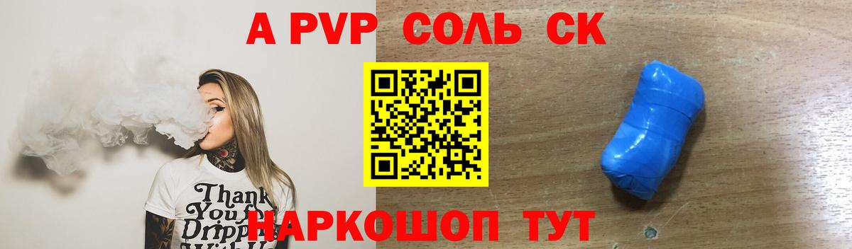 Бахчисарай  Alpha PVP  Alpha-PVP кристаллы  A PVP VHQ  Вход с VPN  Alpha PVP крисы CK 