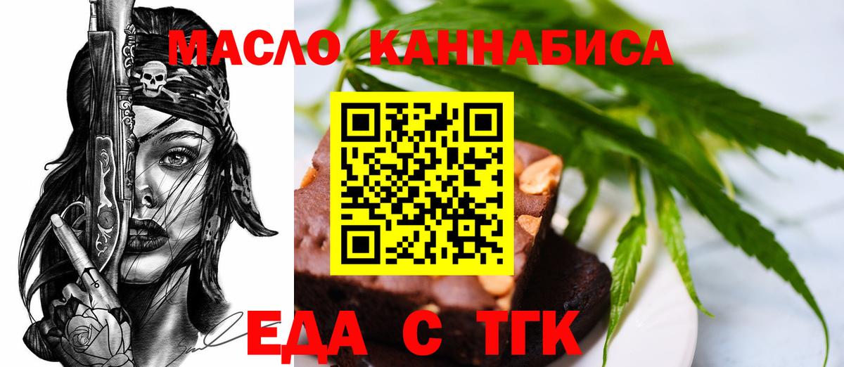 Cannafood конопля  Бахчисарай 