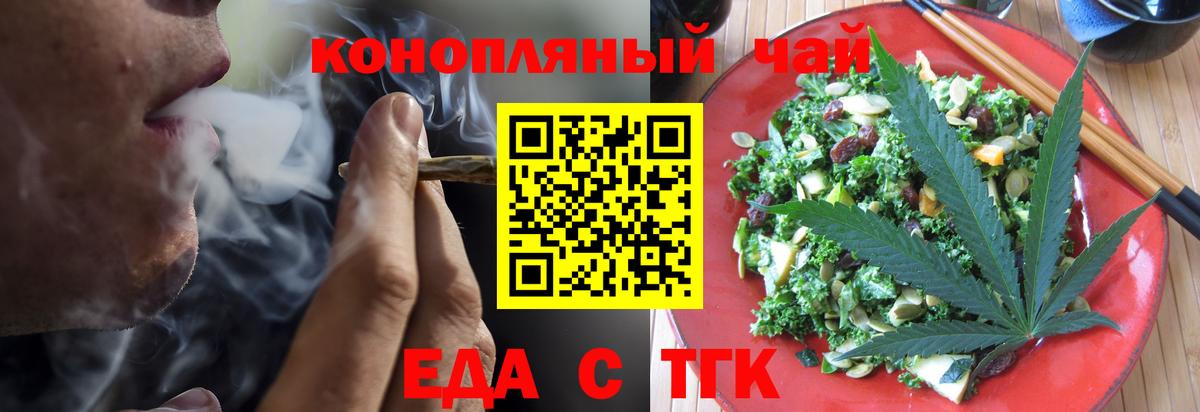 Cannafood конопля  Вход с VPN  Бахчисарай 