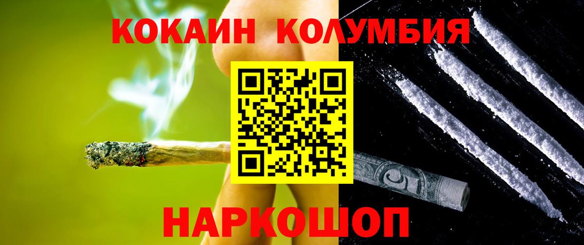COCAIN  Бахчисарай  Кокаин 97% 