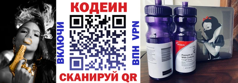 Codein Purple Drank  купить закладку  Бахчисарай 