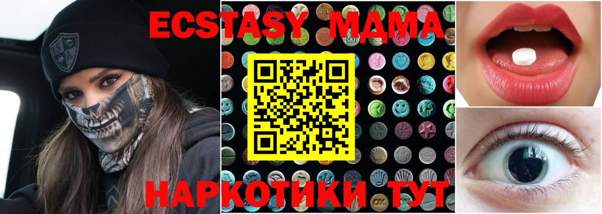 Ecstasy диски  Экстази 280 MDMA  Бахчисарай 