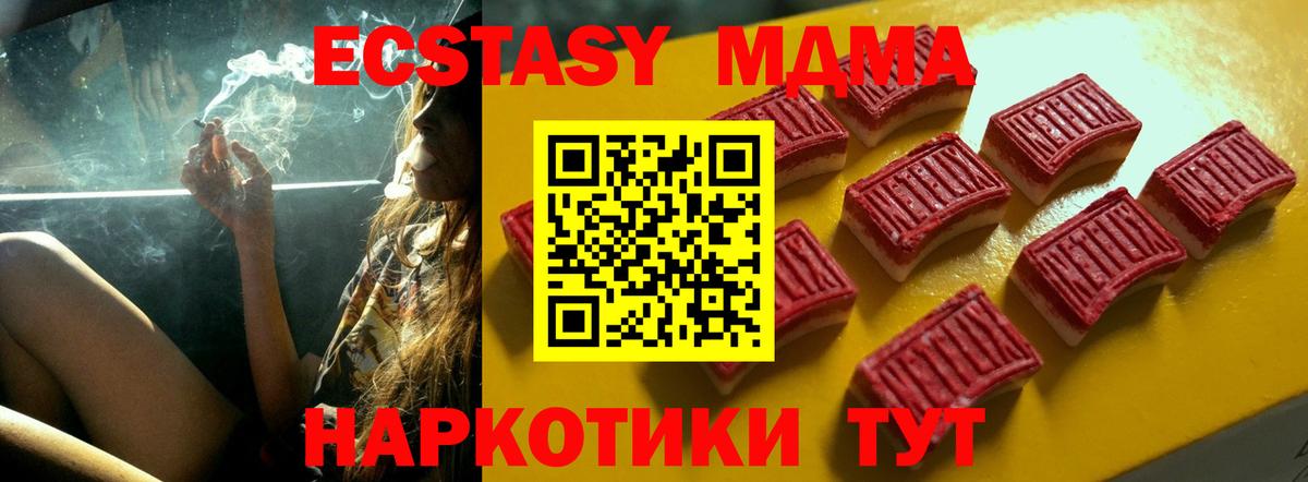 Ecstasy 300 mg Бахчисарай