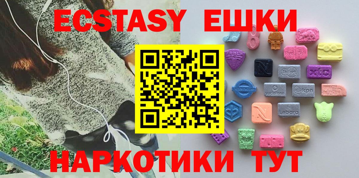 mega зеркало  Вход с VPN  ЭКСТАЗИ  Ecstasy TESLA  Бахчисарай  Ecstasy 99% 