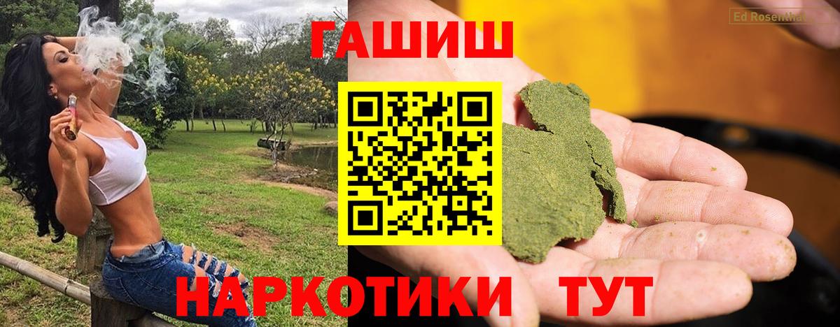 ГАШ гарик  Бахчисарай  Гашиш AMNESIA HAZE 