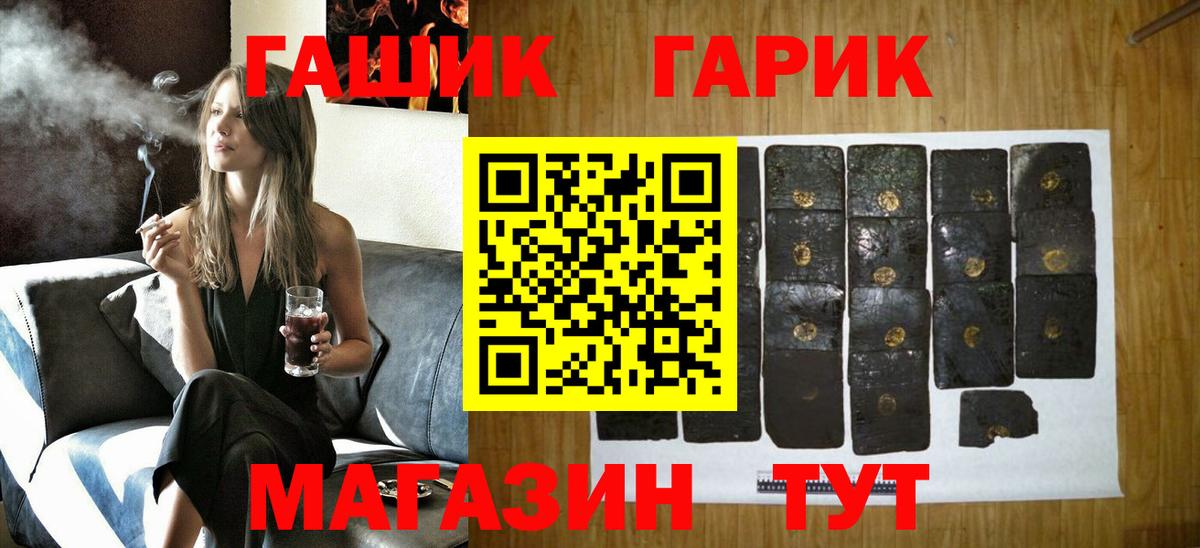 ГАШ Premium  наркота  ГАШИШ Cannabis  Бахчисарай  Вход с VPN 