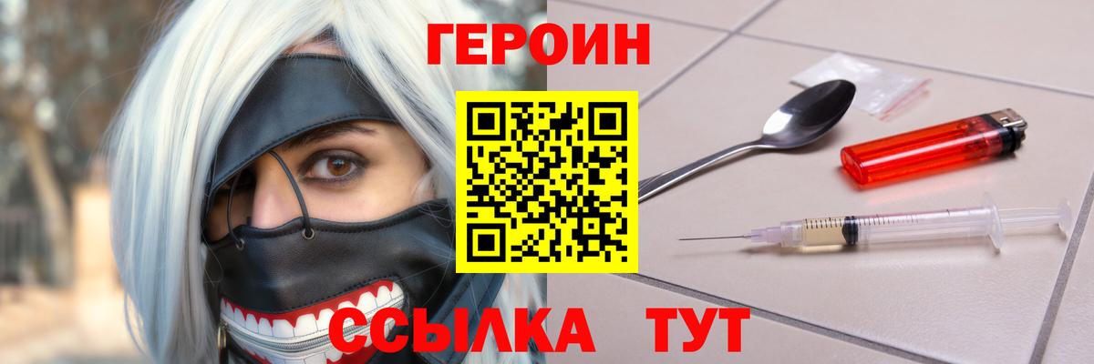Героин герыч Бахчисарай