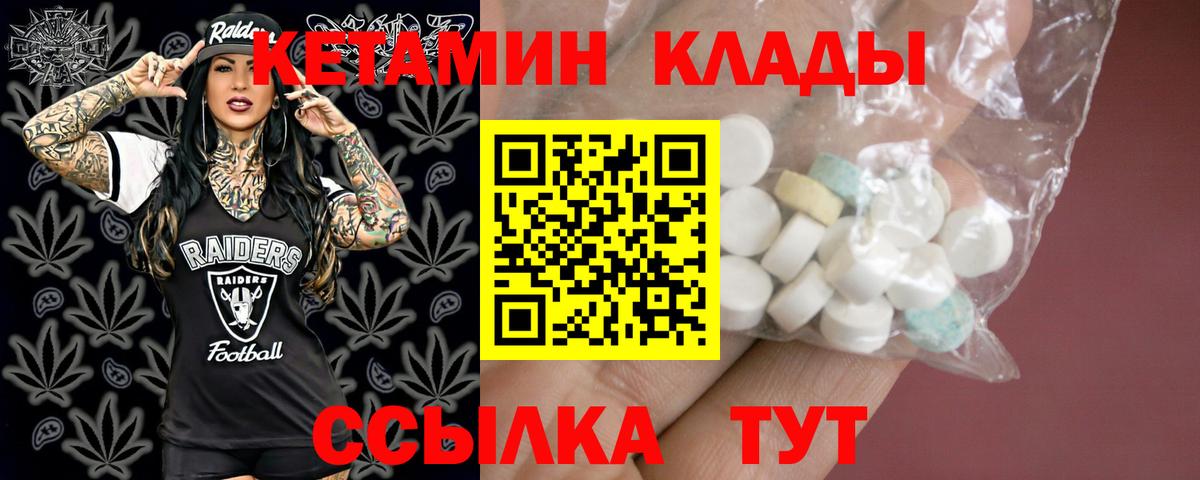 КЕТАМИН VHQ  КЕТАМИН ketamine  Вход с VPN  Бахчисарай 