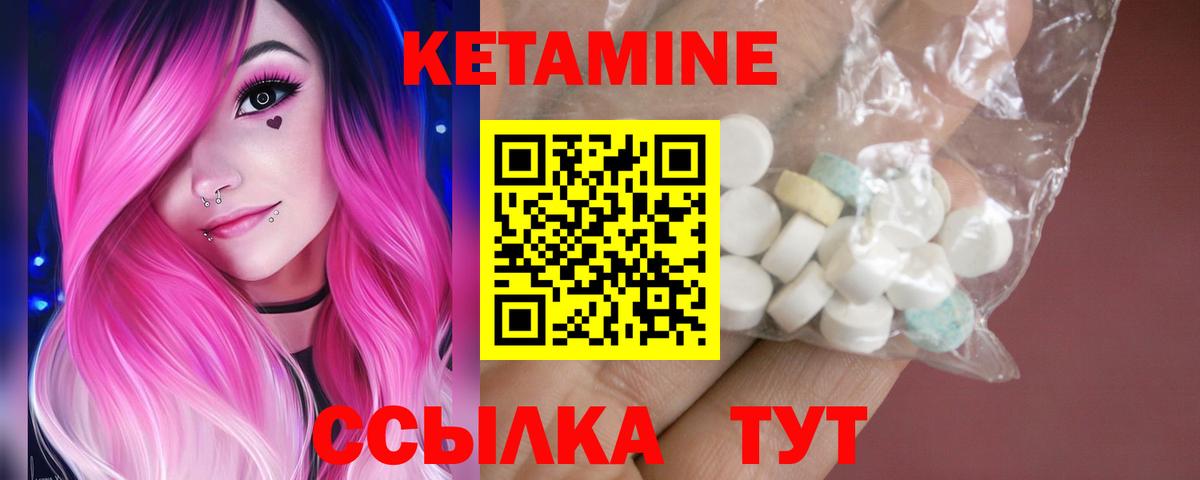 гидра маркетплейс  Бахчисарай  Кетамин VHQ  Кетамин ketamine 