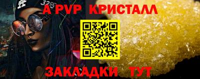 a pvp Беслан