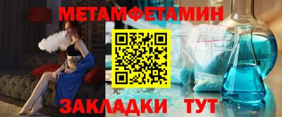 метамфетамин Гуково