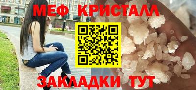 метамфетамин Гуково