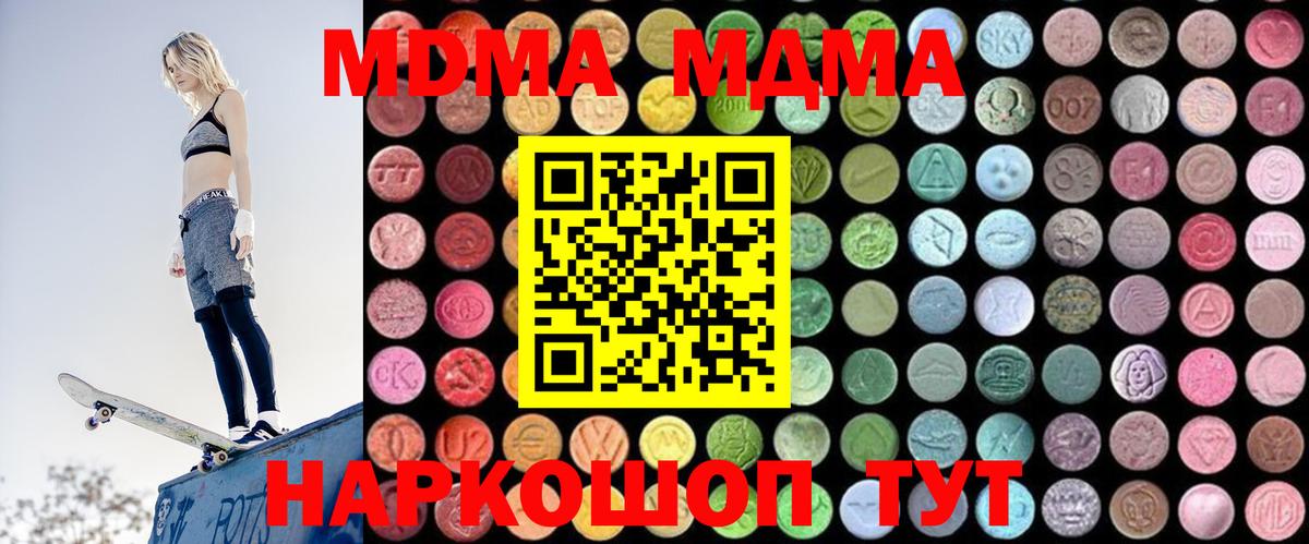 МДМА  MDMA кристаллы  МДМА VHQ  Вход с VPN  Бахчисарай 