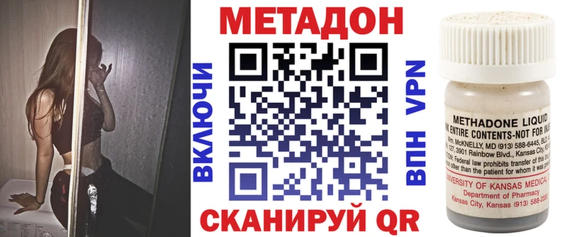магазин  наркотиков  кракен онион  Метадон VHQ  Бахчисарай 