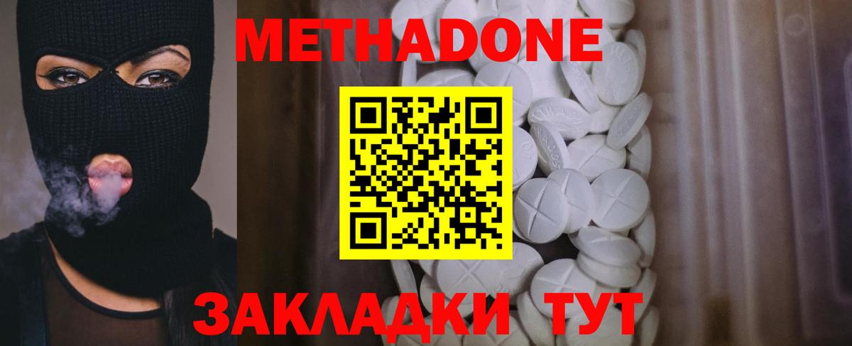 МЕТАДОН methadone  Вход с VPN  blacksprut онион  маркетплейс какой сайт  Бахчисарай 
