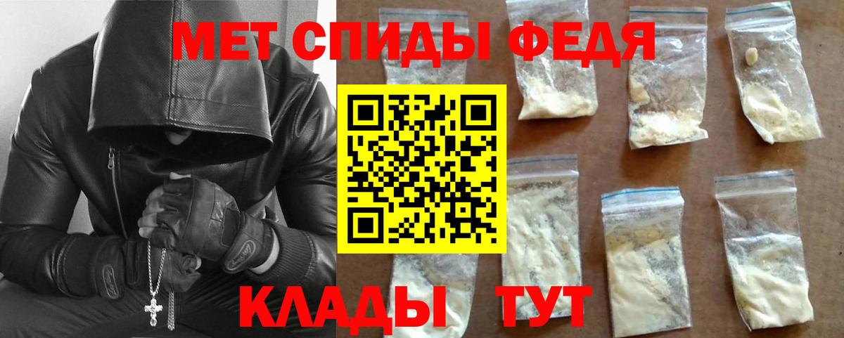 МЕТАМФЕТАМИН пудра Бахчисарай