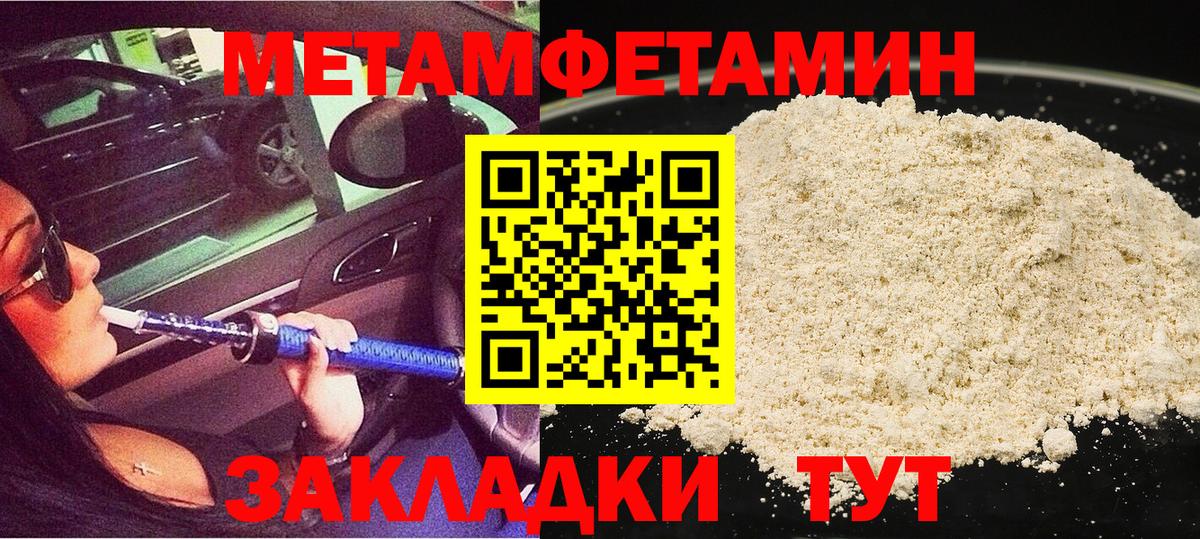 МЕТАМФЕТАМИН Декстрометамфетамин 99.9%  Первитин  Бахчисарай  Вход с VPN 