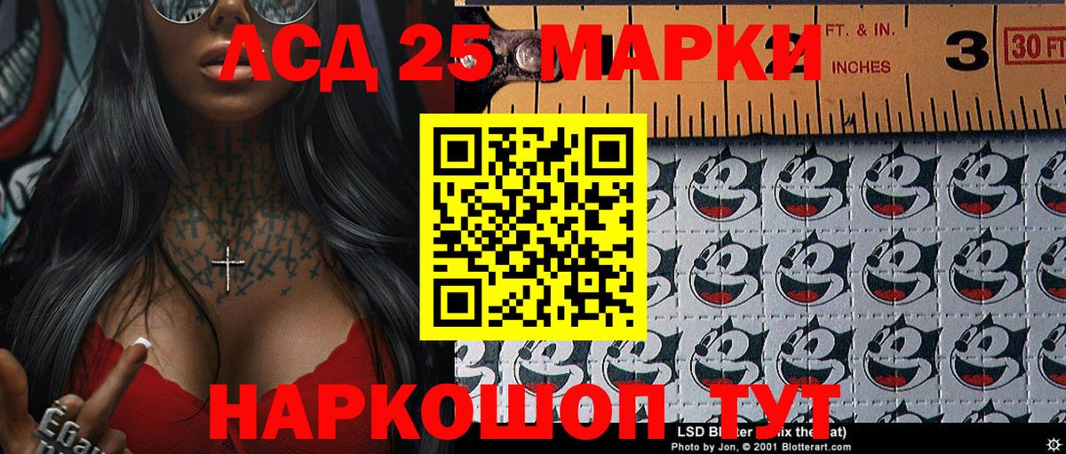 Марки 25I-NBOMe 1,5мг  Вход с VPN  Марки NBOMe  Марки 25I-NBOMe 1,5мг  закладки  Бахчисарай 
