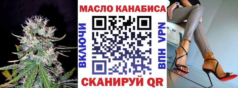 это как зайти Бахчисарай Дистиллят ТГК THC oil