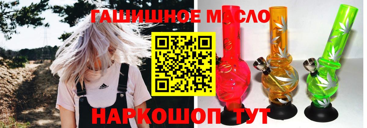Дистиллят ТГК вейп с тгк Бахчисарай