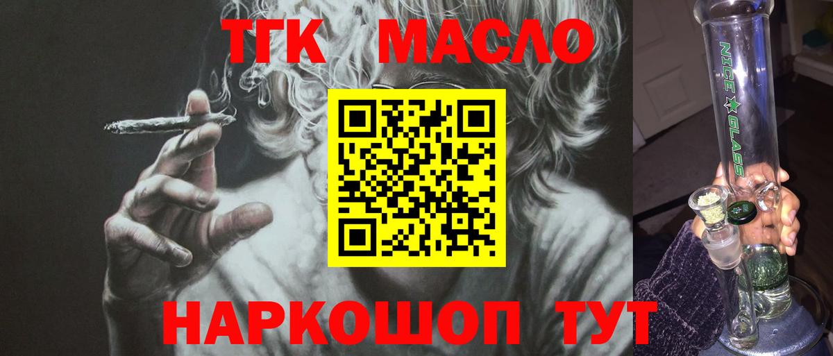 купить наркотики цена  Бахчисарай  ТГК вейп с тгк 