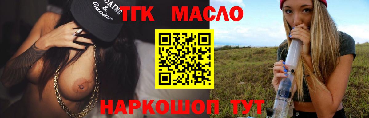 Дистиллят ТГК жижа  Вход с VPN  Бахчисарай  Дистиллят ТГК гашишное масло 